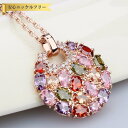 【全品70%OFFクーポン!!先着500名様 楽天スーパーSALEスタートダッシュセール】 ネックレス キュービックジルコニア 真鍮 マルチカラー イエローゴー...