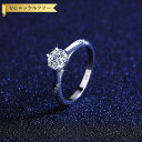 リング 1Carat モアサナイト シルバー925 ホワイト シルバー 11号 14号 16号 ラウンド 大粒 一粒 6本爪 上品 エレガント 大人 おしゃれ モアッサナイト msr019