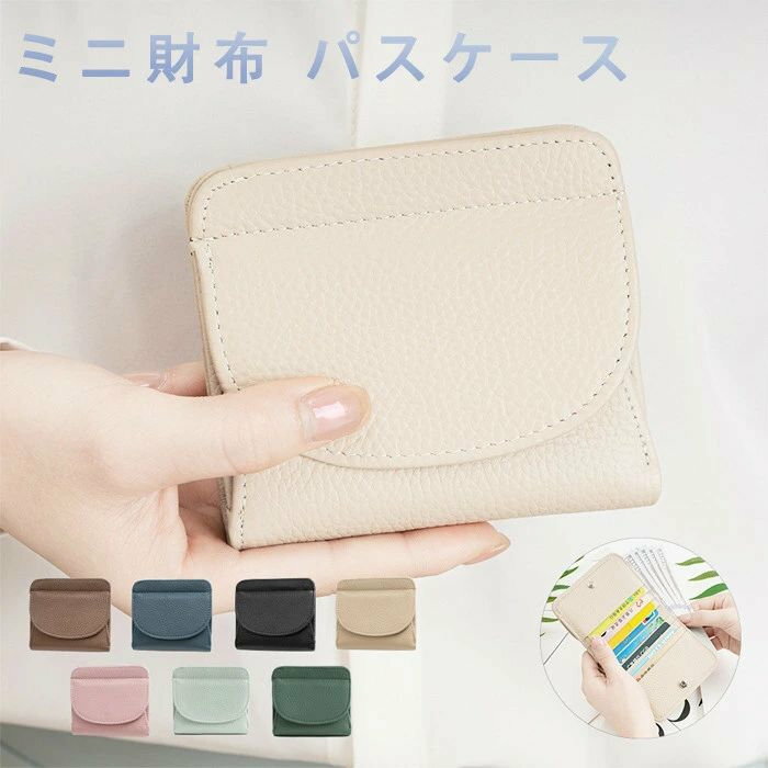 ミニ財布 パスケース メンズ 本革 スリム レディース お札を折らない 小銭入れ カードたくさん 薄型 コ..