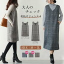 【9/2 2点購入クーポンで50%OFF!】ジャンパースカート ロング丈 ミディアム丈 ノースリーブ Vネック チェック柄 カジュアル フォーマル オフィス 通学 通勤 グレーチェック レディースファッション ワンピスター