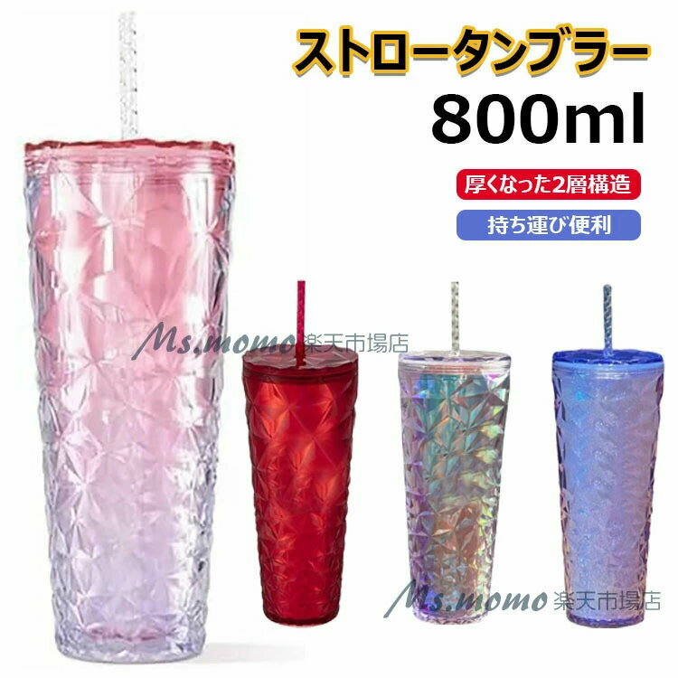 ホリデー ストロータンブラー ウィンタースノーフレーク ストローカップ 大容量m ストロー付きタンブラ..