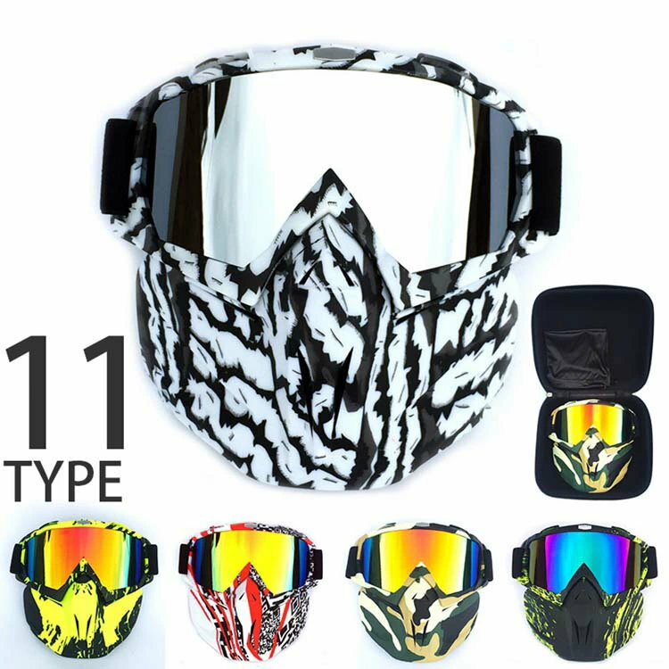 フルフェイスマスク 保護用品 オートバイマスク セーフティゴーグル 保護メガネ ライディング UVカット..