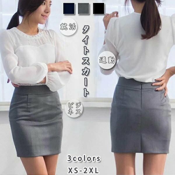 タイトスカート レディース スカート ショートスカート オフィススカート ミニスカー 膝上丈スカート ..