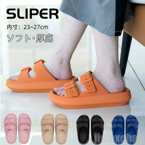 楽天ワンダーグローブ楽天市場店生活応援 厚底 スリッパ 室内 ベランダ サンダル トイレ メンズ レディース 男女兼用 洗える ルームシューズ リカバリーサンダル オールシーズン 健康 おしゃれ かわいい