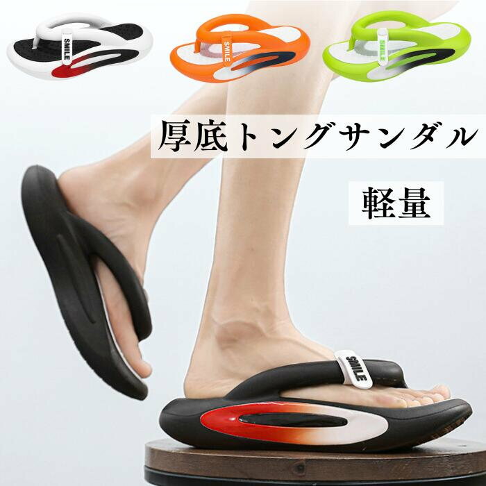 外反母趾 厚底 スリッパ 厚底トングサンダル レディース メンズcm 外反拇趾 人間工学 厚底スリッパ 屋..