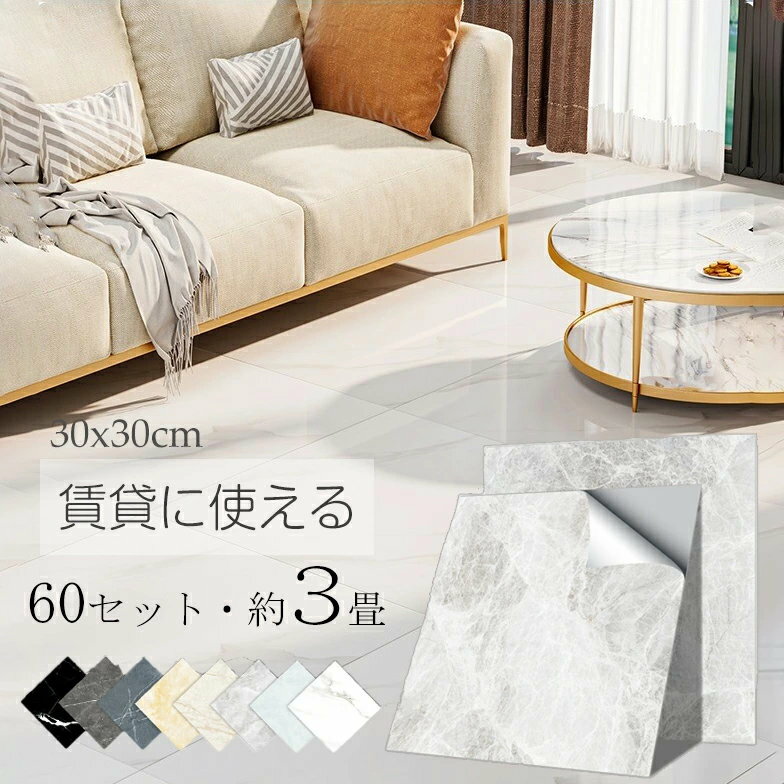 大理石 フロアタイル 床 リメイク シート フロアマット クッションフロア トイレ 浴室 玄関 庭 防水 フ..