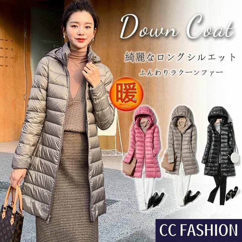 ダウンジャケット レディース ダウンコート 軽量 薄手 コート ロング ジャケット アウター ダウン ライ..