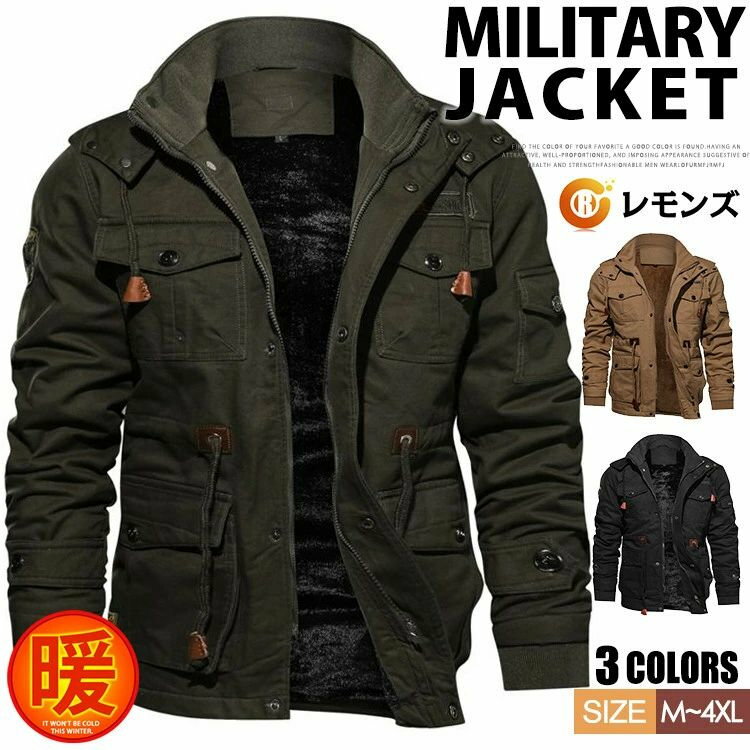 楽天ワンダーグローブ楽天市場店ミリタリージャケット メンズ ブルゾン M- ジャケット 裏起毛 フライトジャケット 裏ボア ボアブルゾン ボアジャケット アウター 秋冬 厚手 ジャケット 防寒着 冬 冬服代代 メンズファッション 作業服 アウトドア あったか 暖かい 冬服