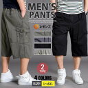 カーゴパンツ メンズ 太め 七分丈 パンツ ゆったり ワークパンツ 7分丈 ハーフパンツ 無地 作業着 ビッグシルエット アウトドア お兄系 パンツ 夏物 夏用 ひざ下 チノパン 綿 ミリタリーパンツ クロップドパンツ ワイドパンツ カジュアル イージーパンツ UVカット 半ズボン
