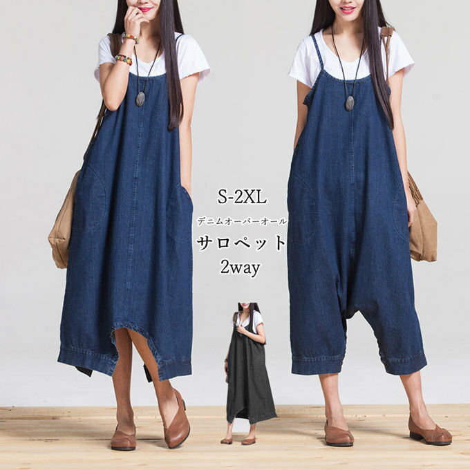 サロペット レディース デニムオーバーオール 春夏 デニム ジャンバースカート オーバーオール キャミソール ワンピース ストレッチ ポケット付き 大きいサイズ 新作 おしゃれ 送料無料