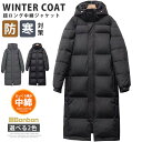 中綿ジャケット ロング丈 防寒着 ベンチコート メンズ 中綿コート 超ロングコート ボリューム 冬服 保温 防風 暖かい キルティング 通勤 通学 秋冬 大きい...