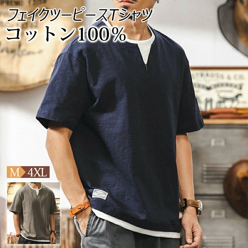 フェイクツーピースTシャツVネック...