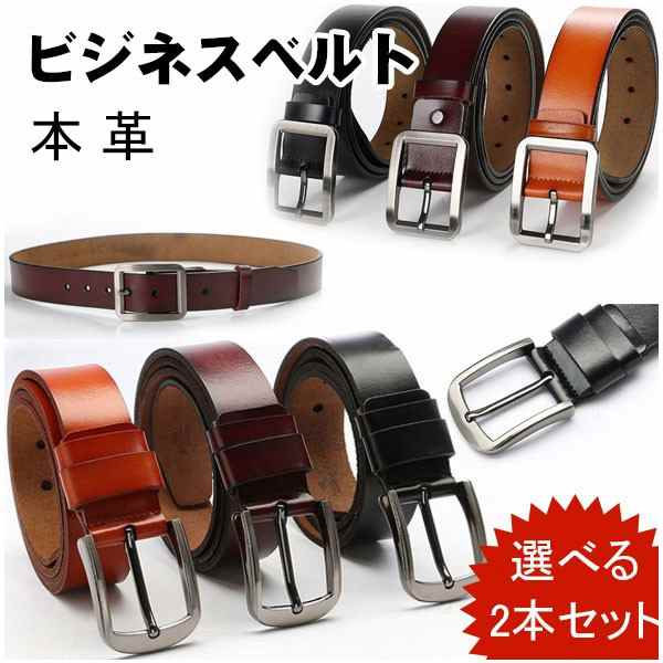 二本セット ベルト メンズ 本革 紳士ベルト ビジネスベルト 牛革 バックルベルト 革ベルト レザー シン..