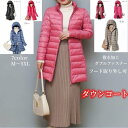 ダウンコート レディース ウルトラ 軽量 暖かい ジップアップ フード カバー付き 秋冬服 撥水 防風 キルティング ライトダウン 防寒 アウター 軽い 折りた...
