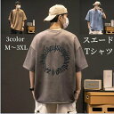 ビッグ Tシャツ メンズ ハーフスリーブ 夏 ロング Tシャツ tシャツ オシャレ 半袖 春 新作 5分袖 ゆったり 大きい 大人 アメカジ キレカジ 無地 ラ...