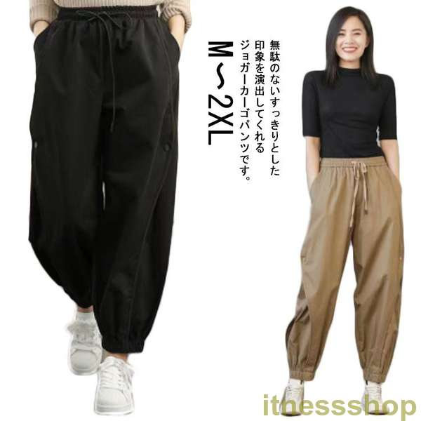 新品 パンツ カーゴパンツ レディース ワイド 裾ゴム ジョグパンツ 九分丈 ジョガーパンツ キャンバス ウエストゴム ミリタリー サルエルパンツ ゆる股 春 夏