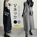 ジャンパースカート マキシ丈 無地 ロング 秋 冬 大人 大きいサイズ Vネック オールインワン レディース ロングワンピース ウール風 Aライン ジャンスカ スリット スカート 重ね着 カジュアル 秋冬 きれいめ 大人可愛い 送料無料 コーデやすい