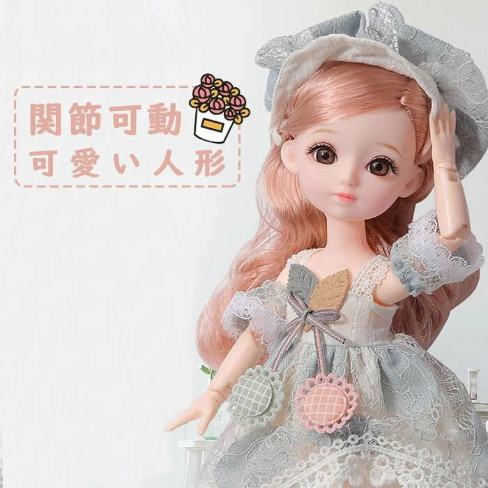 おもちゃ 人形 女の子 人形遊び ドール ごっこ遊び おままごと 洋服 ドレス お姫様 関節可動 かわいい 玩具 誕生日 クリスマス プレゼント ギフト 贈り物 子供 小学生 可愛い 入園祝い 入園 こどもの日cm歳歳歳