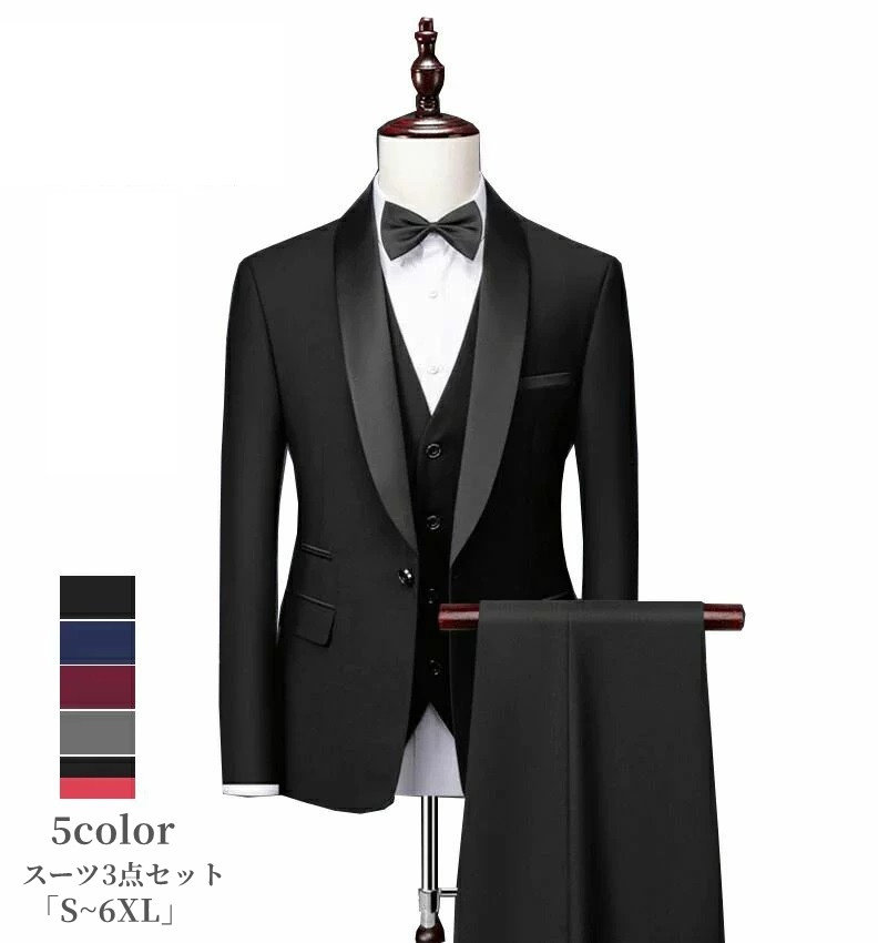 タキシードスーツ メンズ スーツ 結婚式 スリムスーツ ビジネススーツ キャリア リクルート 通勤 オフィス 入社 就職活動 カジュアル おしゃれ フォーマル 二次会 卒業式 入学式 大きいサイズ パンツスーツ 長袖 一つボタン 人気新作 エレガント キレイめ 格好良い