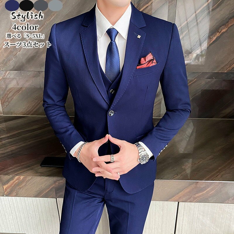 メンズスーツ スリーピース ビジネススーツ タキシード 紳士服 礼服 S-XL パンツスーツフォーマルスーツ ビジネス キャリア リクルート 通勤 オフィス 就活 面接 カジュアル お呼ばれ 結婚式 二次会 パーティー代代代 上品 大人 大きいサイズ