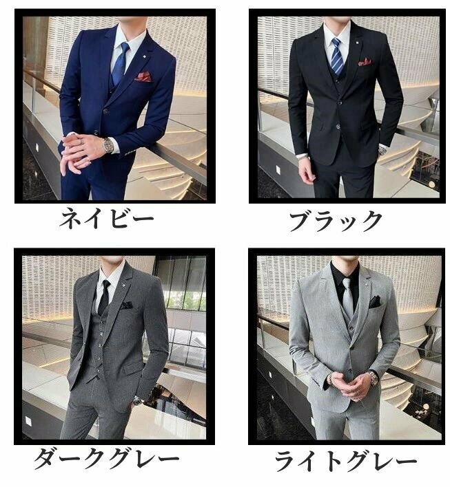 メンズスーツ スリーピース ビジネススーツ タキシード 紳士服 礼服 S-XL パンツスーツフォーマルスーツ ビジネス キャリア リクルート 通勤 オフィス 就活 面接 カジュアル お呼ばれ 結婚式 二次会 パーティー代代代 上品 大人 大きいサイズ