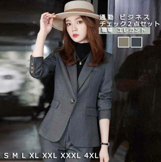 チェックスーツ 通勤スーツセット 上下セット ビジネス レディース 女性 2点セット ジャケット＋パンツ 韓国風 着やせ 長袖 新着 スリム 一つボタン パンツスーツ 2色 グレー カーキ フォマール オフィス OL セレモニースーツ S M L XL XXL XXXL 4XL