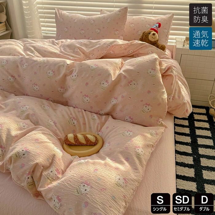 布団カバー点点セット おしゃれ かわいい シングル 布団カバー 可愛い 掛け布団カバー 敷布とんカバー ..