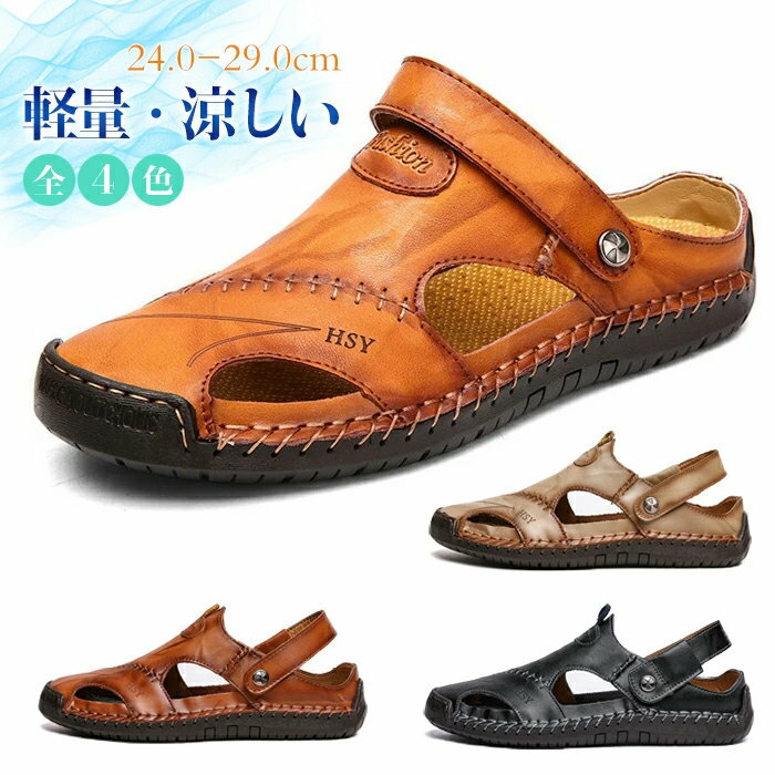way サンダル スリッパ メンズ レザーサンダル ビーチサンダル 滑り止め 革靴 メンズサンダル メンズスリッパ メンズ靴 夏 靴 メンズシューズ 大人 紳士靴 スポーツ サンダル 軽量 歩きやすい おしゃれ メンズサンダル 大きいサイズ メンズ靴
