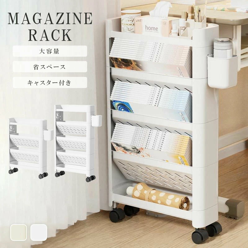 ファイルラック/段 ファイルラック キャスター付き 斜め棚 ファイル収納 本棚 整理棚 サイドラック ファイル 本 雑誌 書類 整理