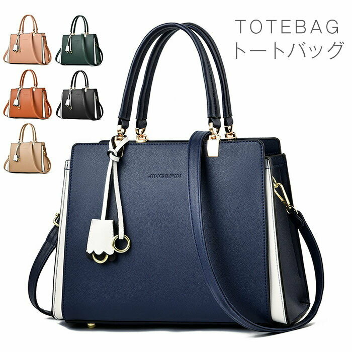 トートバッグ レディース 大きめ ファスナー付き 大容量 セレモニーバッグ フォーマル ショルダーバッ..