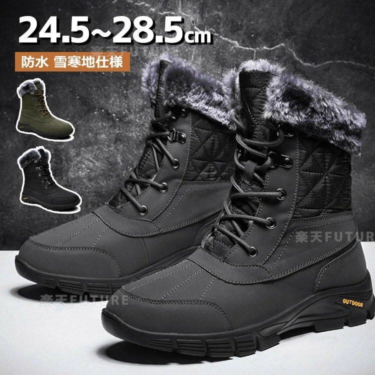 冬靴 メンズ 北海道 スノーブーツ 滑らない靴 綿靴 雪靴 裏ボア 男性用 ムートンブーツ 雪 雨 防水 ボ..