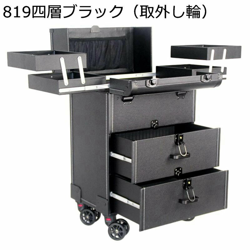 プロ用 メイクボックス 大容量 コスメボックス キャスター付き 鍵付 メイクキャリーケース 仕切り付き 引き出しトレー メイク ヘアメイク 使用便利 コスメティックオーガナイザー 出張 旅行用 おしゃれ