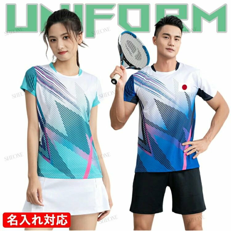 バドミントン ユニフォーム 卓球 女子 テニス ウェア 男子 高校生 大学生 上下セット 名入れ可 半袖 バレーボール 半袖 ズボン パンツ 練習着 大学 シャ...