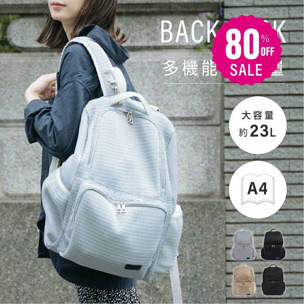 マザーズバッグ リュック 大容量 ナイロン バッグ 撥水 メッシュ バッグ 保冷ポケット リュック 背面ポ..