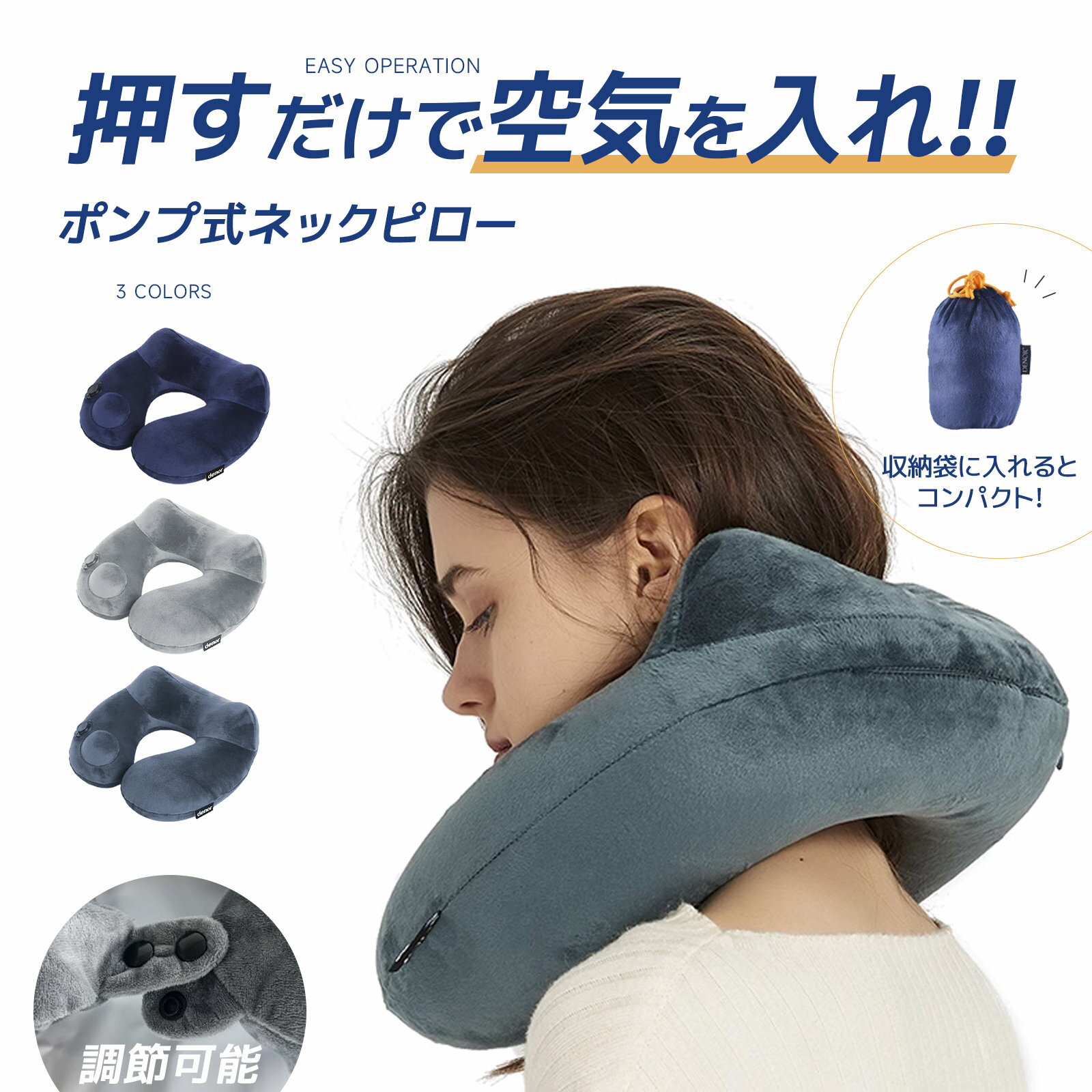 ネックピロー 首枕 上質なネックピロー 旅行用 U型ネックピロー 快適グッズ 飛行機 携帯枕 空気枕 エアーピロー PVC 旅行便利グッズ 持ち運び便利 オフィス トラベル 収納バッグ付き 夜行深夜バス