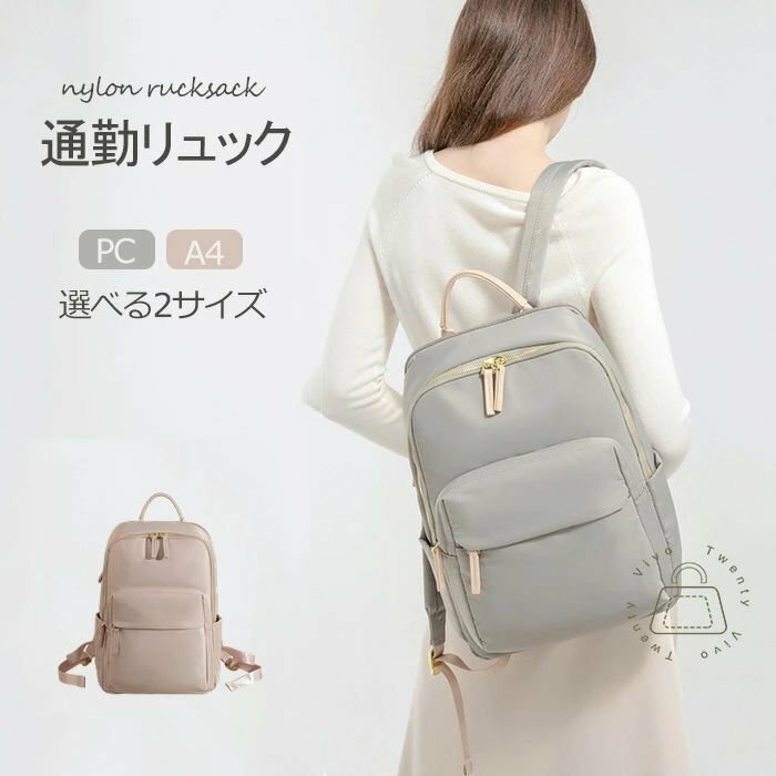 PCリュック PCバッグ 大きいサイズ レディース リュック ビジネスリュック PC収納 パソコンリュック リュックサック 軽量 大容量 AインチPC対応 通勤 独立PCポケット 背面ポケット キャリーオントラベルボトル 撥水
