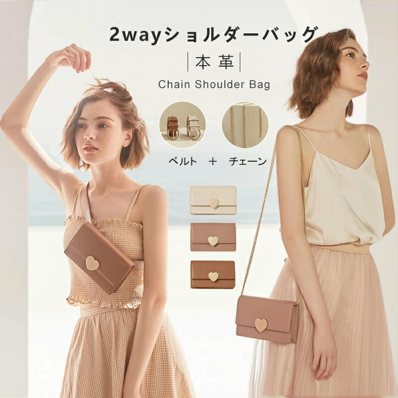 2WAY ミニショルダーバッグ ショルダーバッグ レディース スマホショルダー ウォレットショルダー ウォレットバッグ ボディバッグ ポシェット チェーンバッグ サコッシュバッグ 肩掛け 小さめ 軽量 斜めがけ かわいい おしゃれ ウエストポーチ ミニバッグ