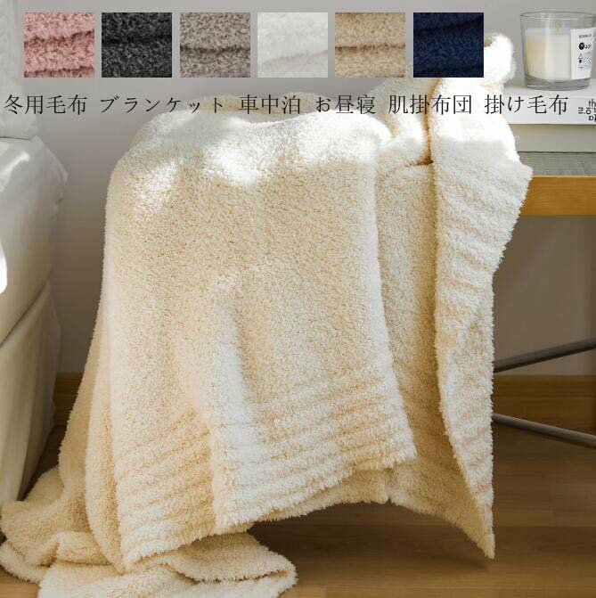 もこもこ 可愛い 暖かい 膝掛け 北欧 韓国風* 洗濯可 毛布 掛け布団 秋冬 ブランケット あったか インテリア