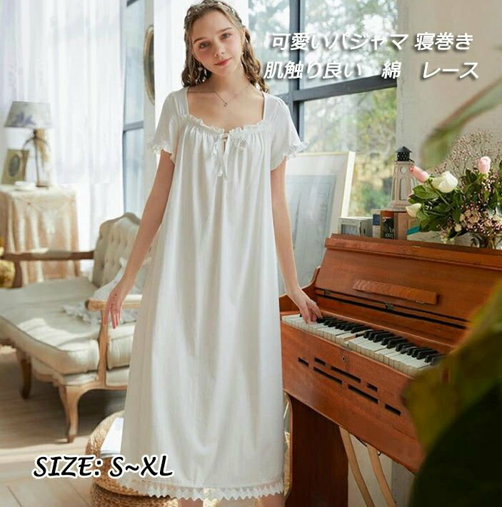 レディースパジャマ 綿 コットン お姫様 薄みタイプ フランス風 レースワンピース 通気性良い 上品 肌触り良い 寝間着 ルーム寝巻き ランジェリー 婦人 涼しい ネグリジェ 姫系風 ルームウェア カジュアル 快適 部屋着 体型カバー 柔らかい 母の日 妻 春夏秋