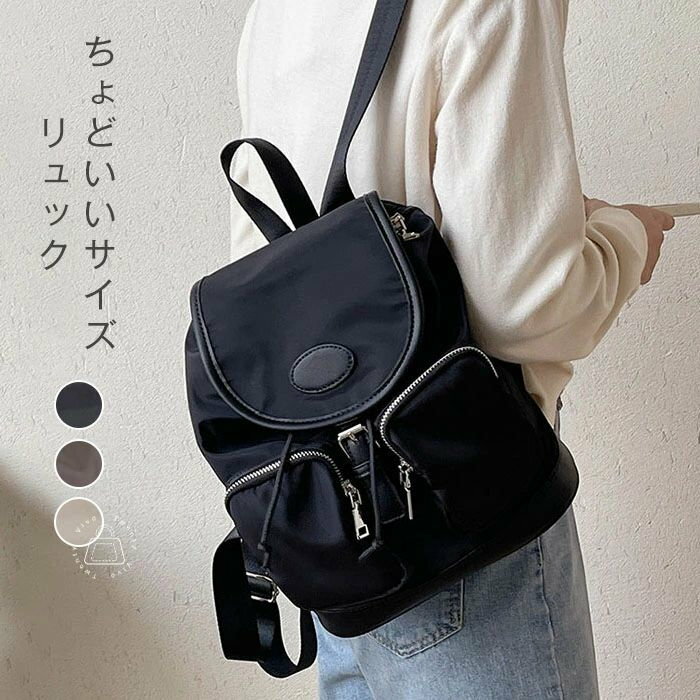 リュック 小さめ レディース 軽量 通勤 通学 超軽量 リュック ナイロン 旅行 通勤リュック 通学 バッグ お洒落 小型 女性 マザーズバッグ マザーズリュック ポケット 多い 多収納 軽い 防水 撥水加工 アウトドア リュックサック