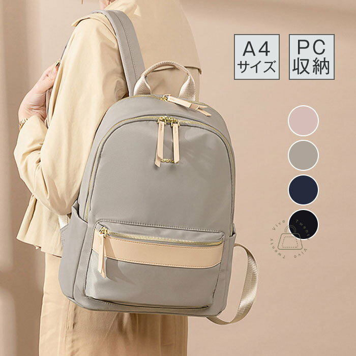 リュック レディース 通勤 ナイロン 軽量 ビジネスリュック 女性 軽い 撥水 マザーズバッグ 大人 女子 シンプル おしゃれ 通勤リュック 背面ファスナー付き aサイズ 高校生 ビジネス 通勤リュック 通学リュック 旅行用 仕事用 通勤用