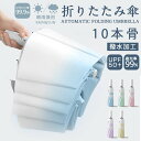 カバー付き傘 16骨 伸縮スライドカバー付き ジャンプ傘レディース メンズ コンパクト 傘 かさ 折りたたみ 風に強い 防水 車用傘 ワンタッチ 頑丈 丈夫 16本骨 撥水 ギフト 軽量 車 通勤 通学 耐風傘 男性 女性 耐風 日傘 新生活 就職祝い 梅雨対策 UV軽量