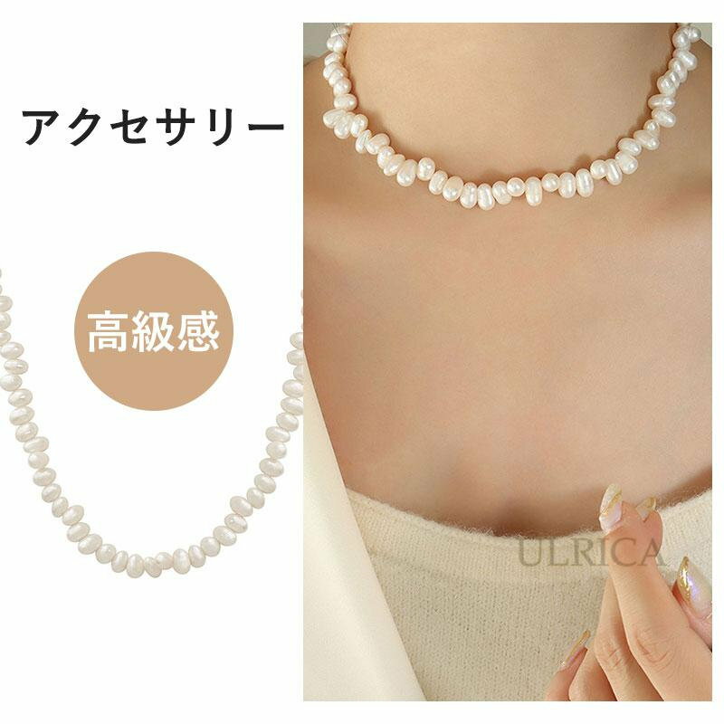 楽天ワンダーグローブ楽天市場店アクセサリー 高級感 プレゼント ネックネス おしゃれ 高品質 プレゼント ギフト 人気 記念日 誕生日 お祝い 天然淡水パール バロックパール ネックレス 真珠 天然石 パワーストーン シンプル 上品 レディース パール おしゃれ 普段使い きれいめ 女性 芸術感ZH-AL