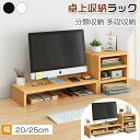 ラック 台面収納 卓上収納ラック オフェス 収納棚 棚 モリター増高 モリターラック 収納ラック ラシック 高品質 北欧風 多段収納 シンプル 簡易 機能性 組立簡単 リビング 大容量 安定感 快適 インテリア 芸術感 新生活 一人暮らし2407-AL71