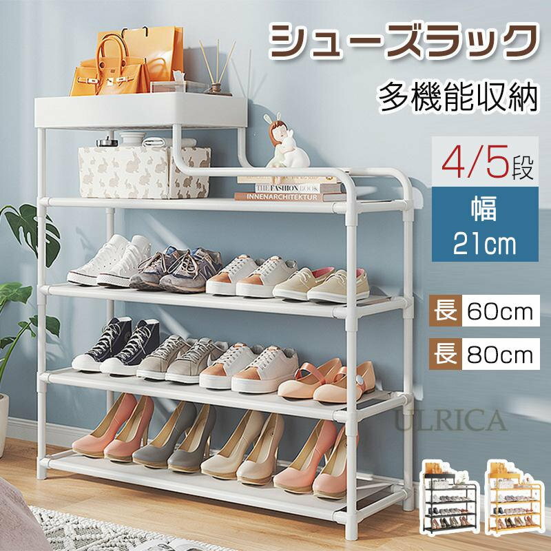 収納棚 シューズラック 靴棚 金属 収納ラック 通気性 安定感 レトロ 組立簡単 気品 北欧風 簡約 シンプ..