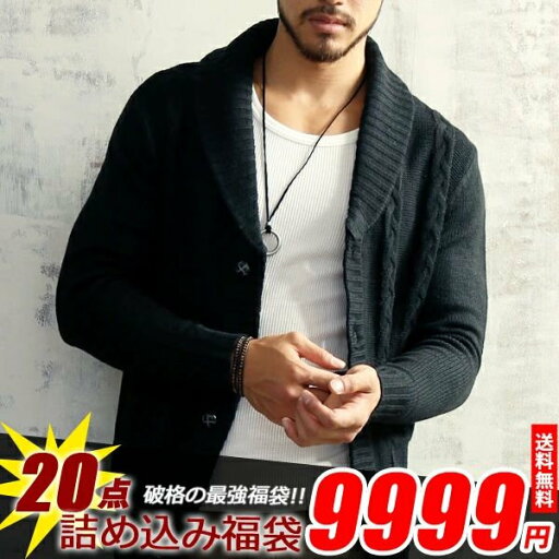 お一人様1点まで 福袋 メンズファッション 20点詰め込み福袋