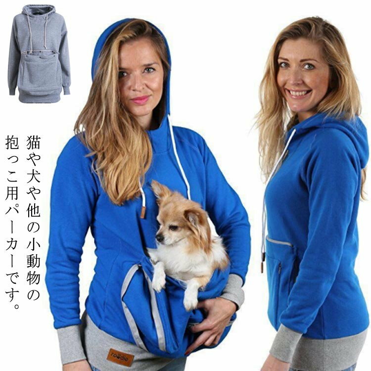 カンガルー レディース 犬 猫 スリング 抱っこ キャリーバッグ 猫入れポケット メンズ 猫入れるパーカ..