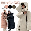 ベンチコート レディース おしゃれ 暖かい ロング ベンチコート レディース スポーツ 冬服 アウター レディース 冬 暖かい 中綿コート スポーツ観戦 旅行 ...