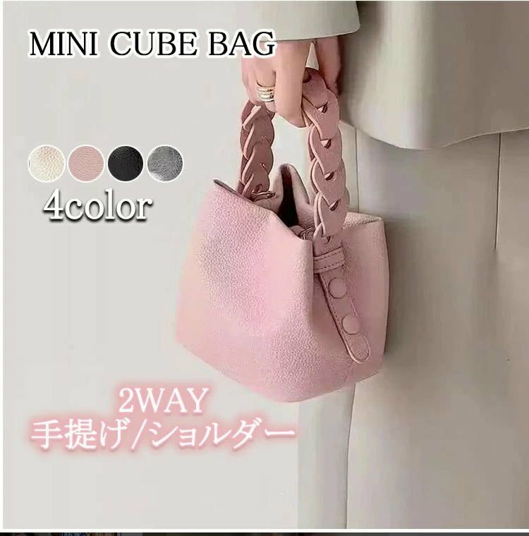 ハンドバッグ カバン レディース キューブバッグ キューブ型バッグ ミニキューブバッグ ショルダーバッグ 鞄 トートバッグ キューブ ミニバッグ 手提げバッグ桶...