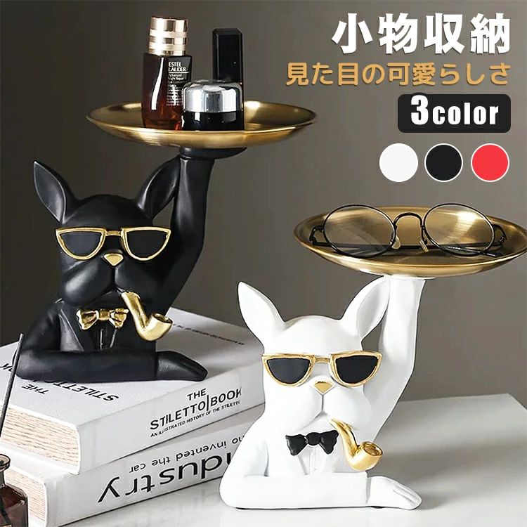 置き物 収納置き物 置物 小物収納 キー収納トレイ お皿 収納 小物入れ 玄関 雑貨収納 犬 お菓子入れ 玄..